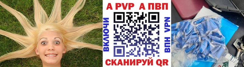 МЕГА маркетплейс  Аткарск  Alpha PVP Соль 