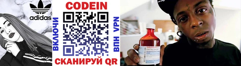 Кодеиновый сироп Lean Purple Drank  где продают   площадка телеграм  Аткарск 