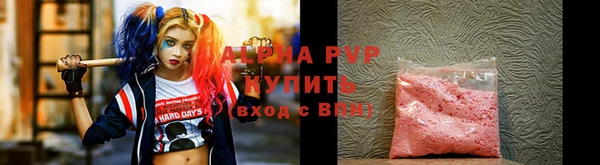 альфа пвп VHQ Алексеевка
