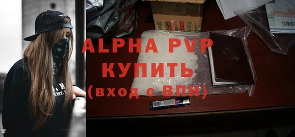 альфа пвп VHQ Алексеевка