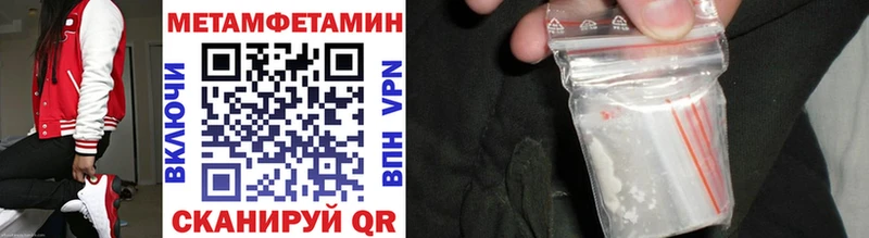 МЕТАМФЕТАМИН Methamphetamine Аткарск