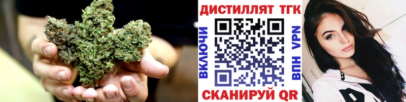 купить цена Аткарск даркнет официальный сайт Дистиллят ТГК THC oil