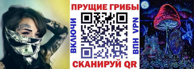 Псилоцибиновые грибы прущие грибы Аткарск